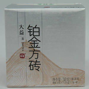 2013年大益 铂金方砖 生茶 60克