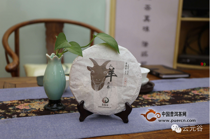 【新品预告】云元谷2015年贺岁熟茶三羊开泰即将上市