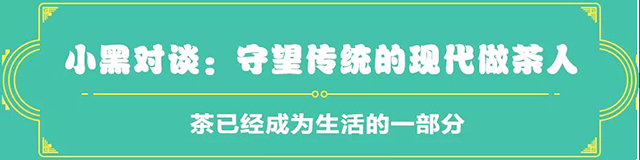 吉普号茶山黑话179：首次公开！潜入凤庆70年初制所，探秘古法制茶？